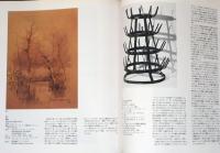 マルセル・デュシャン展