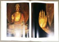 土門拳写真集　国際版　古寺巡礼　第3集