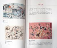 日清・日露戦争とメディア