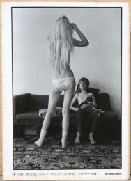 僕の虹、君の星　ときめきと切なさの21の物語（献呈識語署名入り）