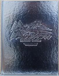 風間サチコ　Magic Mountain by Sachiko Kazama