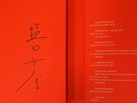 (英・独文)塩田千春作品集　皮膚の下(サイン入り)【Chiharu Shiota : Under the Skin  Singed Copy】