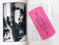 ハービー・山口写真集　雲の上はいつも青空　1・2　2冊セット