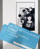 ハービー・山口写真集　雲の上はいつも青空　1・2　2冊セット