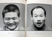 高梨豊写真集　面目躍如　人物写真クロニクル　1964-1989