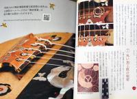 正倉院宝物の研究　螺鈿紫檀五絃琵琶