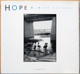 ハービー・山口写真集　HOPE　空、青くなる(献呈サイン・イラスト入り)