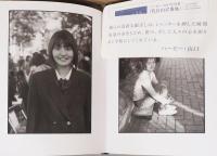 ハービー・山口写真集　Peace　