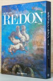 オディロン・ルドン　パステル画