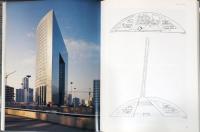 黒川紀章作品集　代謝から共生へ(高階秀爾宛サイン入り)