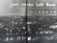 エド・ヴァン・デル・エルスケン写真集　セーヌ左岸の恋