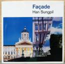 ハン・スンピル写真集ファサード　Han Sungpil : Facade(サイン入り)