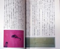 四批評の交差　いま、現代美術を問う