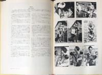 バリ島人の性格　写真による分析