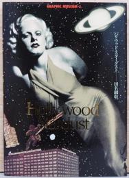 ハリウッド・スターダスト