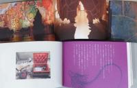 鴻池 朋子　根源的暴力