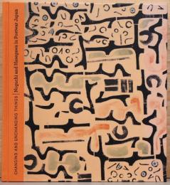 （英文）イサム・ノグチと長谷川三郎　変わるもの　変わらざるもの【Changing and Unchanging Things, Noguchi and Hasegawa in Postwar Japan】