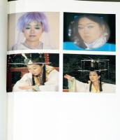 （英文）森万里子 作品集　Oneness【Mariko Mori : Oneness】