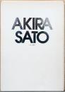 佐藤明　白夜　Akira Sato : White Night