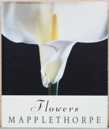 （英文）ロバート・メイプルソープ　フラワーズ【Robert Mapplethorpe: Flowers】