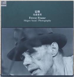 （英・中国文）安斎重男写真展　Freeze Frame　定格