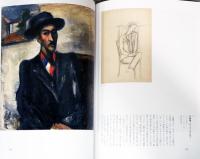 未完の青春　横手貞美展　長崎の美術5