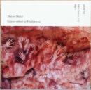 世界プロセスとしての身振り