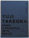 竹岡雄二　台座から空間へ