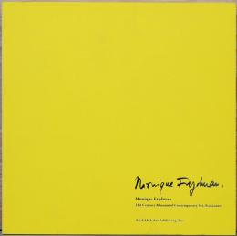 モニーク・フリードマン展