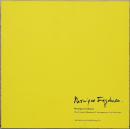 モニーク・フリードマン展