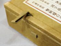 北斎読本挿絵集成　全5巻