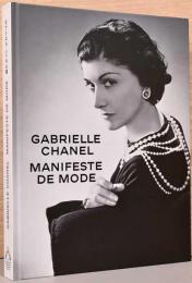 ガブリエル・シャネル展