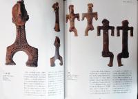 国宝　土偶展　The Power of Dogu