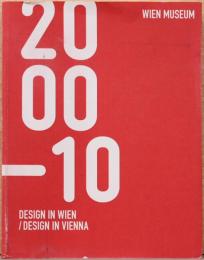 (英文)ウィーンのデザイン展【2000 - 2010 Design in Wien / Design in Vienna】