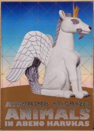 三沢厚彦　Animals in Abeno Harukas