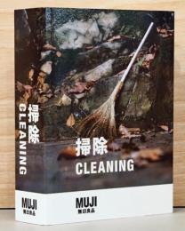 掃除　CLEANING