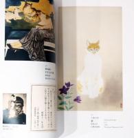 犬派？猫派？　俵屋宗達、竹内栖鳳、藤田嗣治から山口晃まで