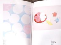 没後50年記念　福田平八郎×琳派