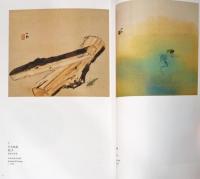 山種コレクション　竹内栖鳳《班猫》と描かれた動物たち