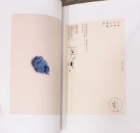 Switch Point / 冨井大裕の10年　「荷物　Baggage」「いつものこと」「出会い直し」「まると四角」「みるための時間」「新作展」「鉛筆のテーブル」「Taking Bump」「衣服」「直線と周囲」