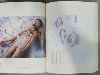 石田徹也ノート