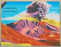横尾忠則　感応する風景　Landscape Paintings