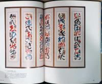 芹沢銈介作品集　Serizawa Keisuke's Works