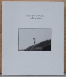 牛腸茂雄展　Shigeo Gocho：A Retrospective