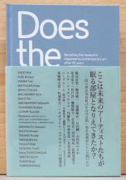 ここは未来のアーティストたちが眠る部屋となりえてきたか？　国立西洋美術館65年目の自問　現代美術家たちへの問いかけ