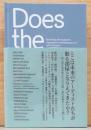 ここは未来のアーティストたちが眠る部屋となりえてきたか？　国立西洋美術館65年目の自問　現代美術家たちへの問いかけ
