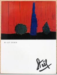 (英文)ニコラ・ド・スタール画集【Nicolas de Stael】