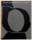 (英文)パレルゴン　1980-1990年代の日本アート【Parergon: Japanese Art of the 1980s and 1990s】