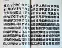 日本字デザイン１　