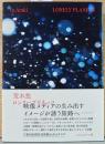荒木悠　ロンリープラネッツ　Lonely Planets